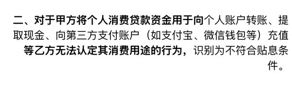 亿融配资 消费贷“国补”落地！手把手教你申请，老客户也有机会