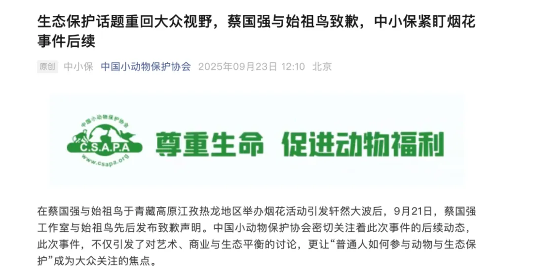 宝牛E配 中国小动物保护协会发声